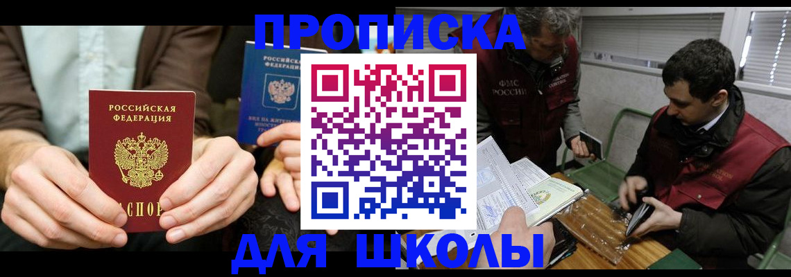 прописка 2025 в Торжоке