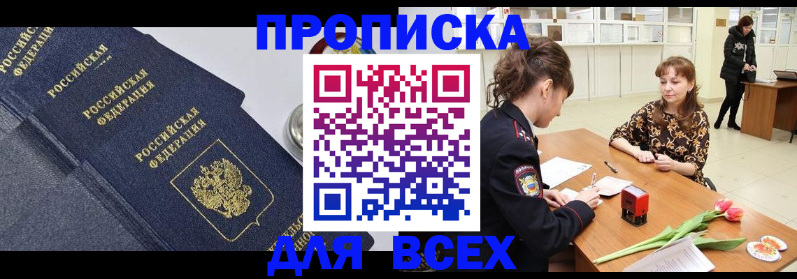 прописка поиск в Торжоке