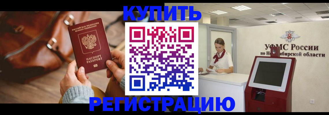 прописка иностранных граждан в Торжоке