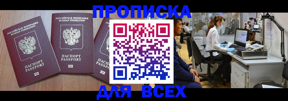 временная регистрация гарантия в Торжоке