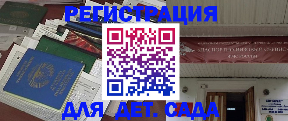 временная регистрация надежно в Торжоке