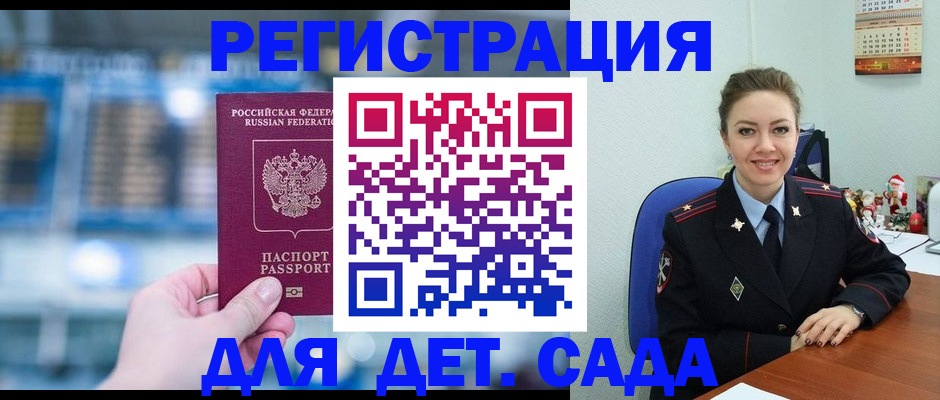 прописка 2025 в Торжоке